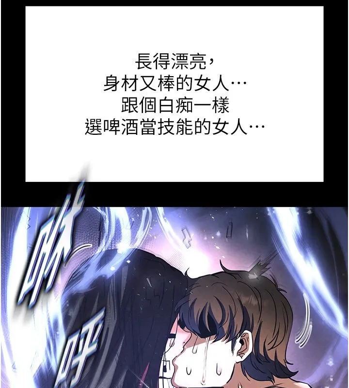 末日鵰堡-第8話-往後門注入聖水 - 图片 251