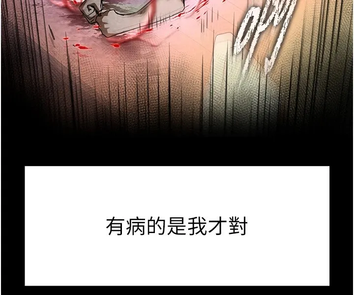 末日鵰堡-第8話-往後門注入聖水 - 图片 264