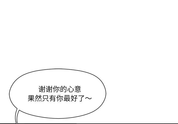 居委会的秘密-第11話 - 图片 1