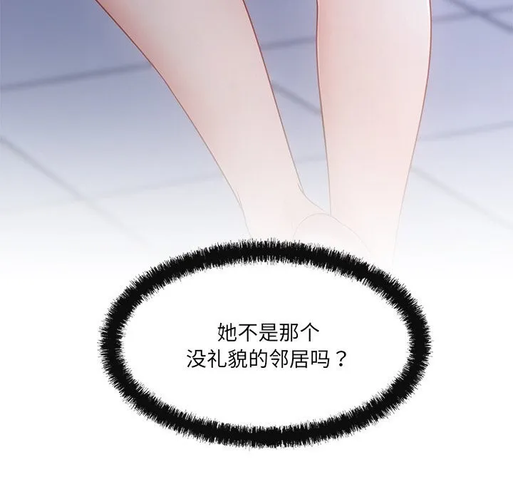 居委会的秘密第11話