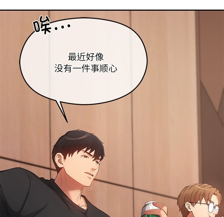 居委会的秘密第11話