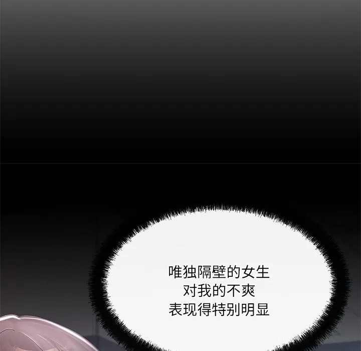 居委会的秘密-第11話 - 图片 25