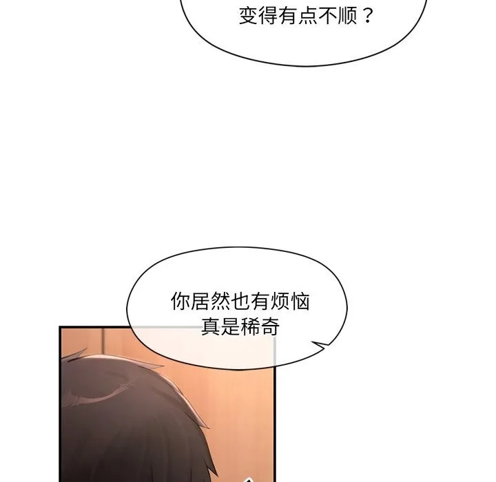 居委会的秘密-第11話 - 图片 23