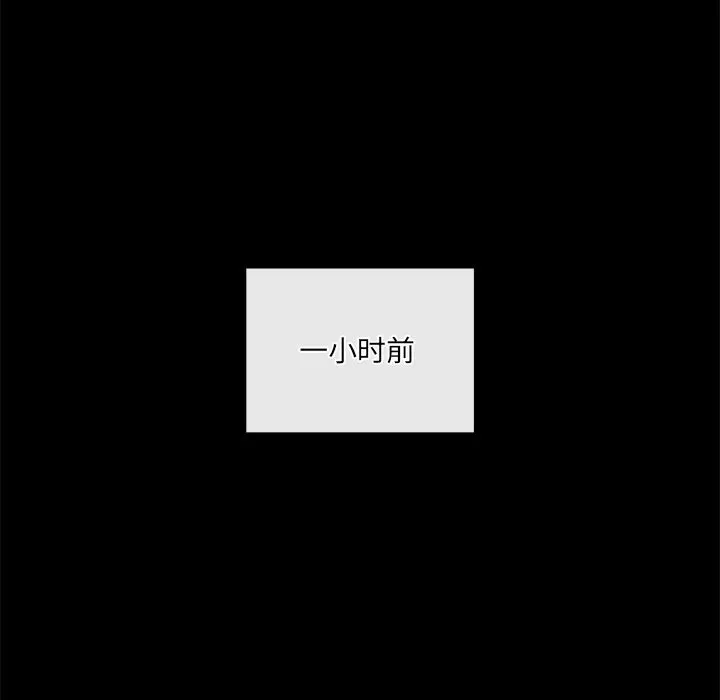 居委会的秘密第11話