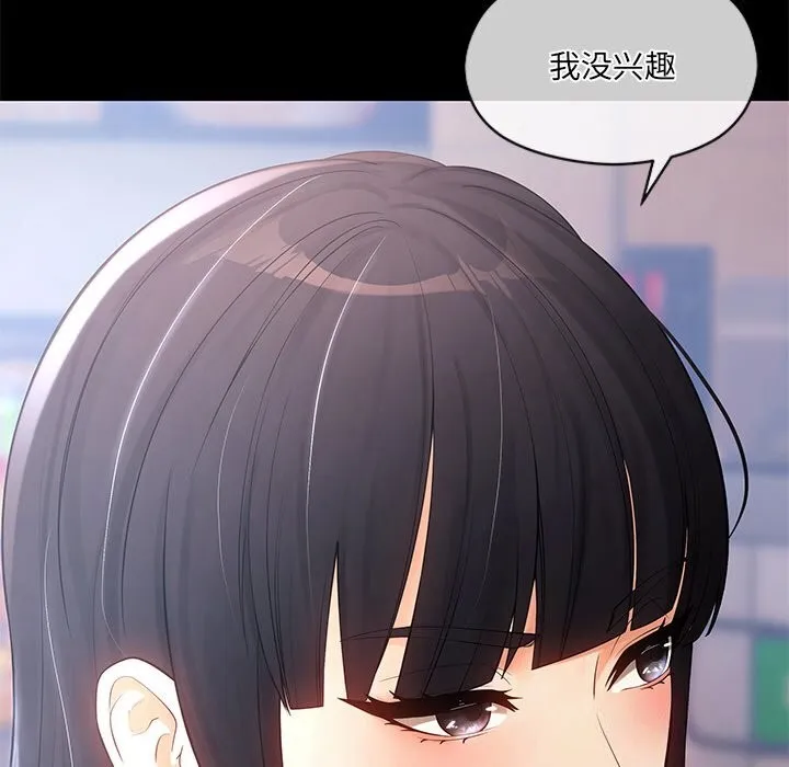 居委会的秘密第11話