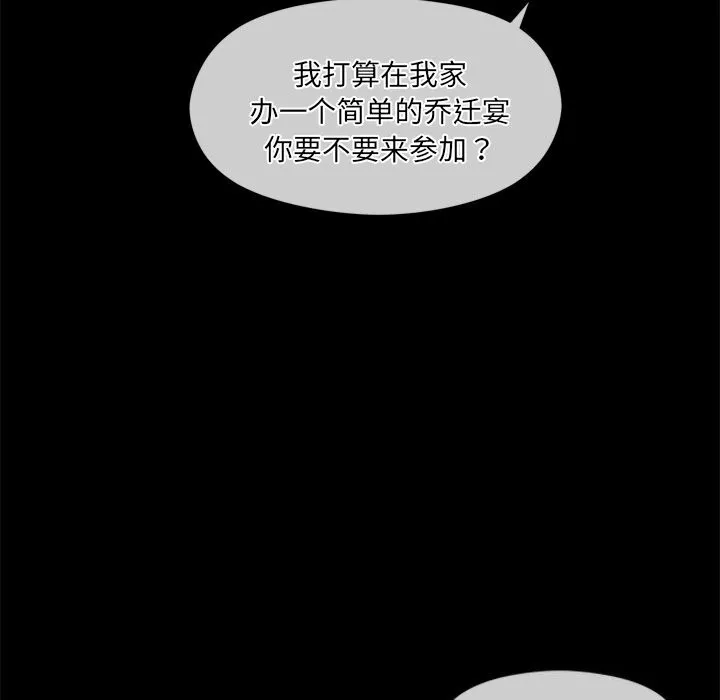居委会的秘密-第11話 - 图片 32