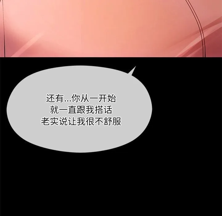居委会的秘密-第11話 - 图片 35