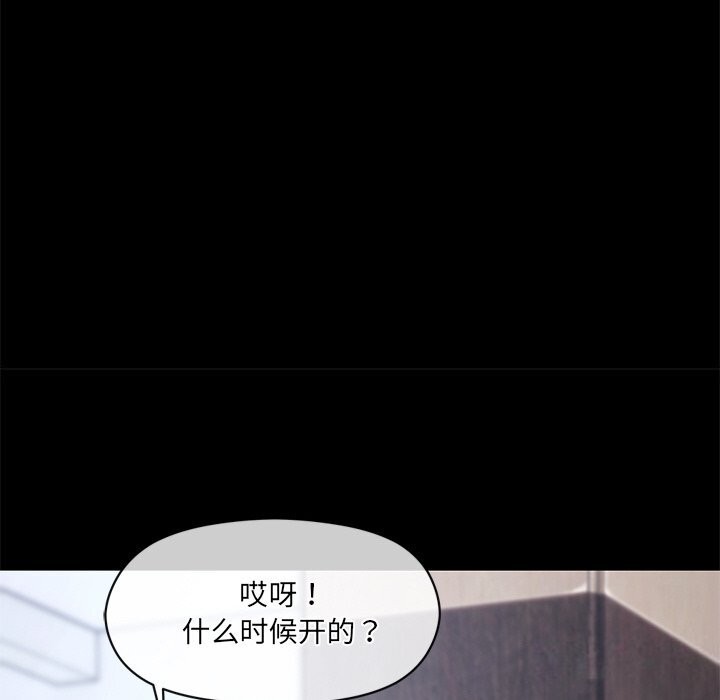 居委会的秘密第11話