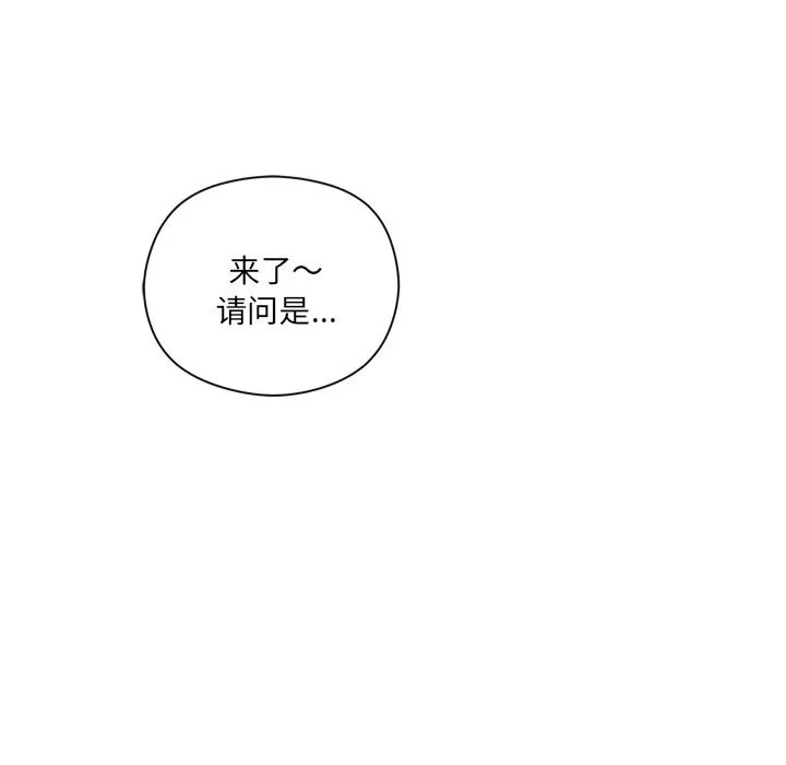 居委会的秘密-第11話 - 图片 64