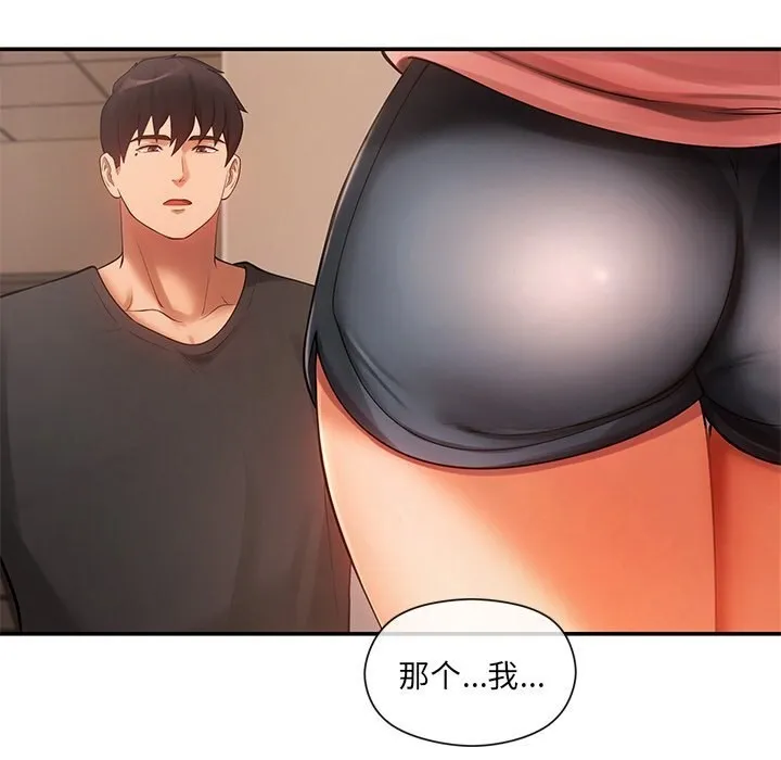 居委会的秘密-第11話 - 图片 69