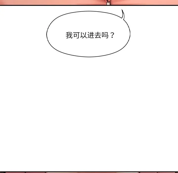 居委会的秘密-第11話 - 图片 72
