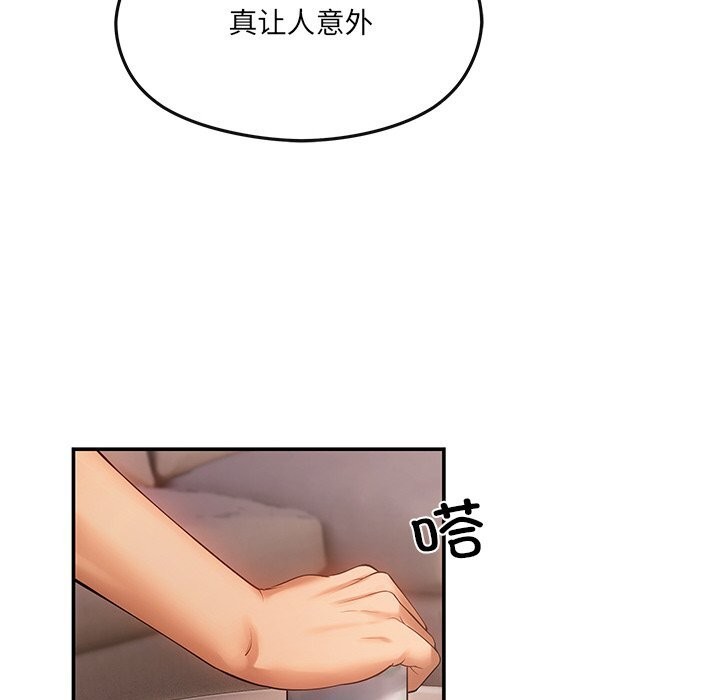 居委会的秘密第11話