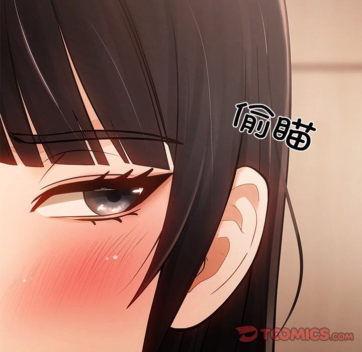 居委会的秘密第11話