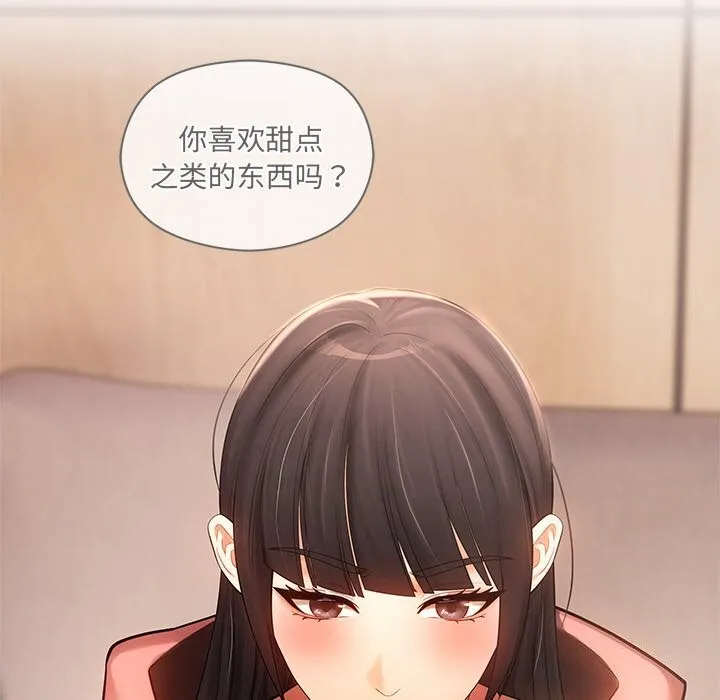 居委会的秘密第11話