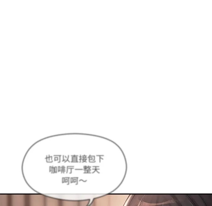 居委会的秘密-第11話 - 图片 91