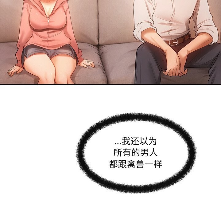 居委会的秘密第11話