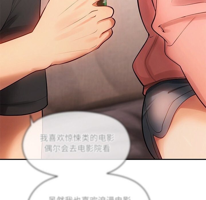 居委会的秘密第11話