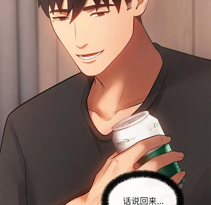 居委会的秘密-第11話 - 图片 99