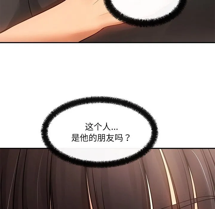 居委会的秘密-第11話 - 图片 100