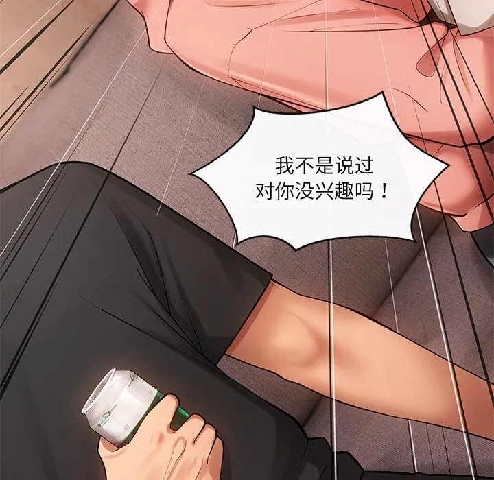 居委会的秘密-第11話 - 图片 106