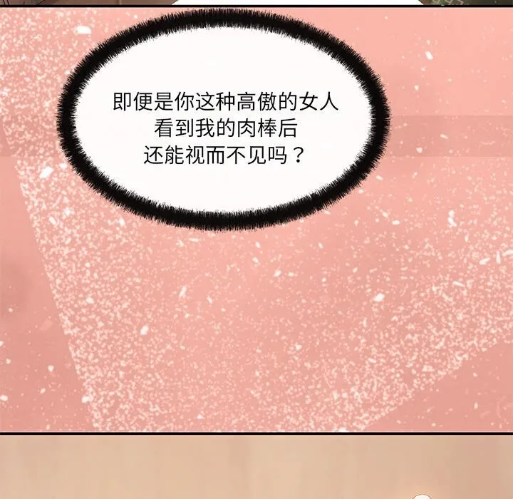 居委会的秘密-第11話 - 图片 119