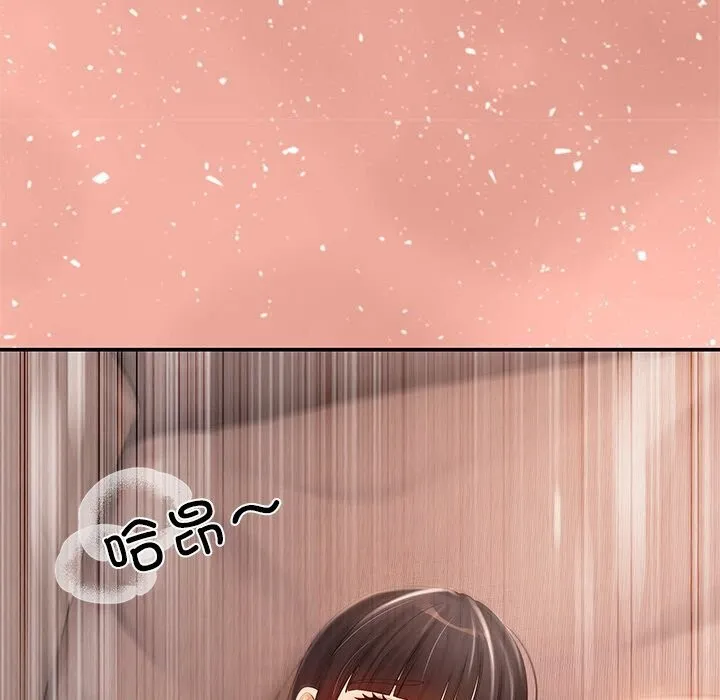 居委会的秘密第11話