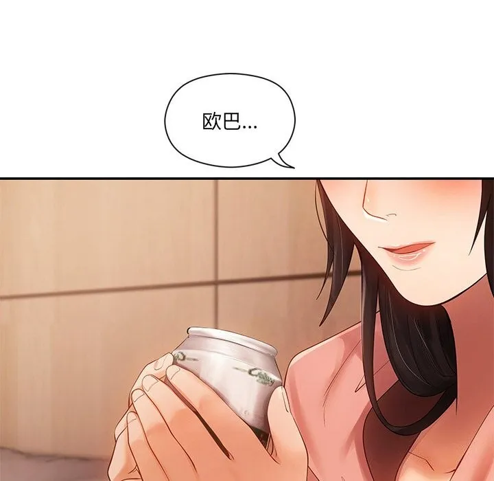 居委会的秘密-第11話 - 图片 133