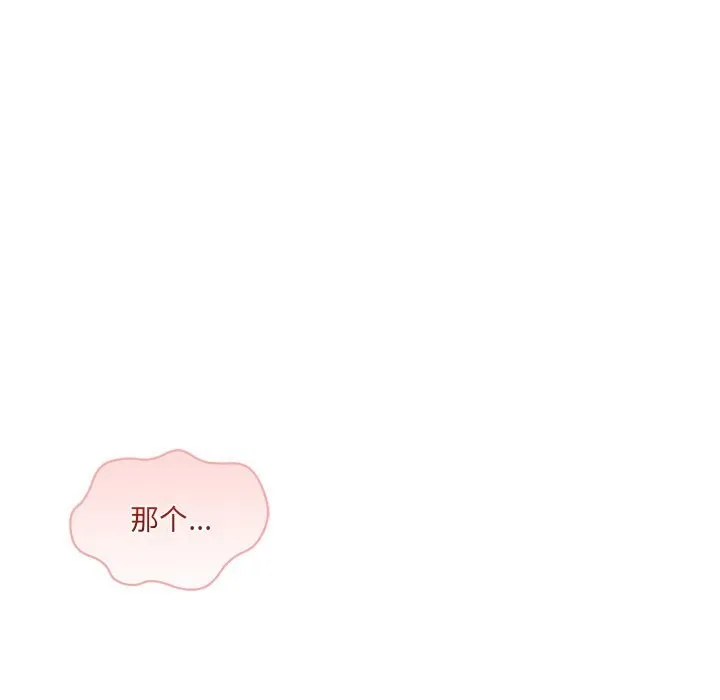 居委会的秘密-第11話 - 图片 136