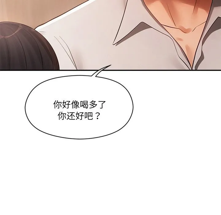 居委会的秘密-第11話 - 图片 145