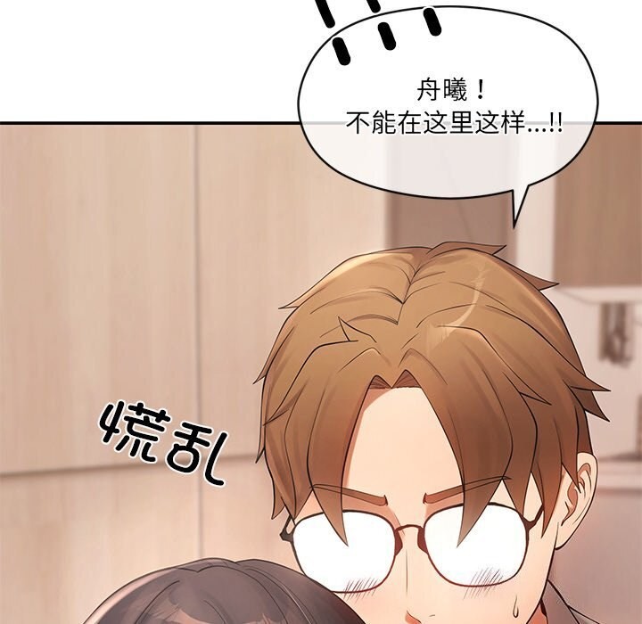 居委会的秘密第11話