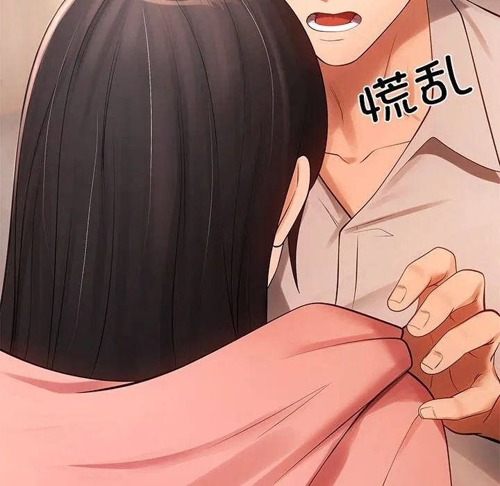 居委会的秘密-第11話 - 图片 152