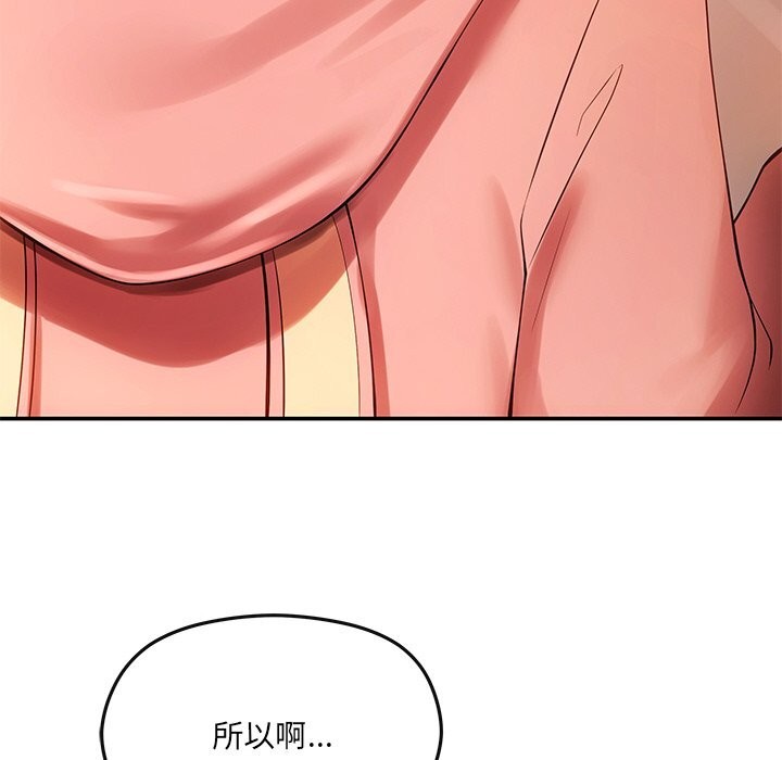 居委会的秘密第11話