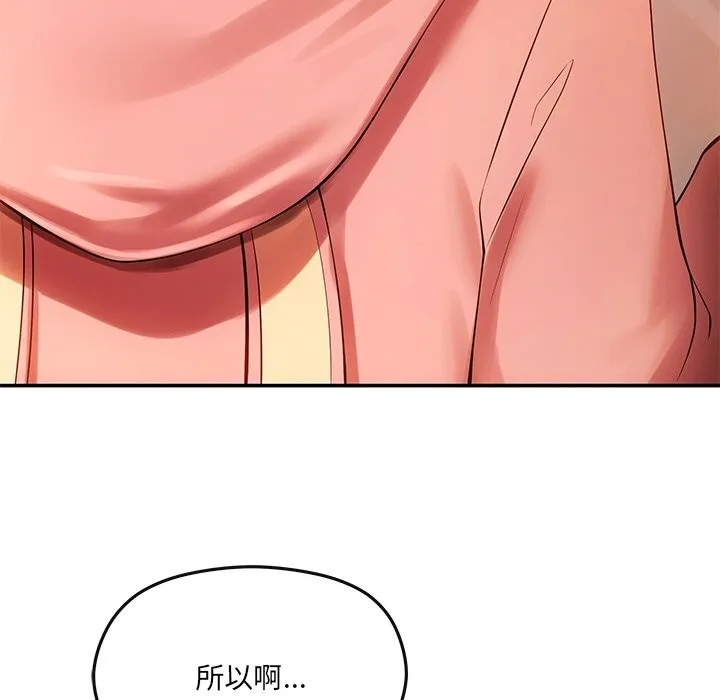居委会的秘密第11話