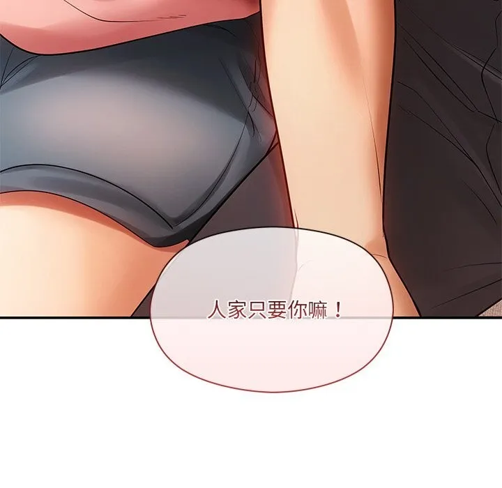 居委会的秘密-第11話 - 图片 159