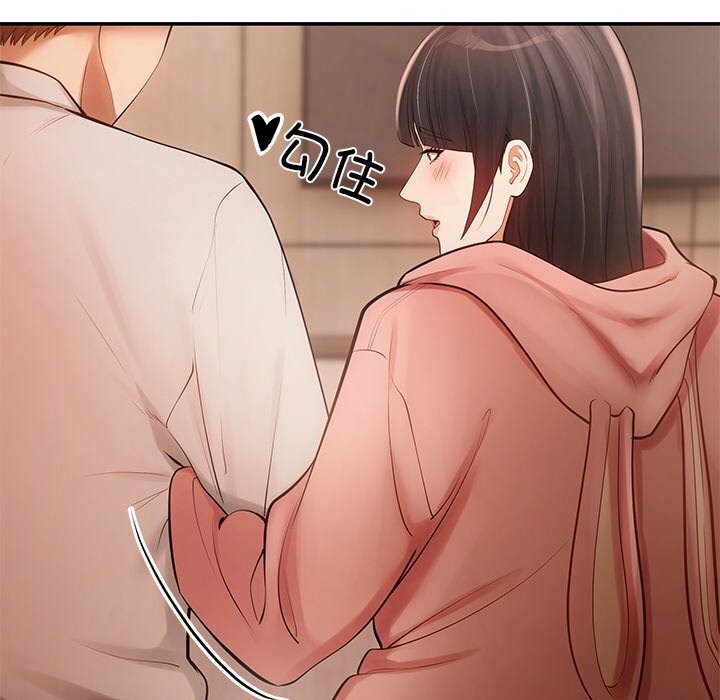 居委会的秘密第11話