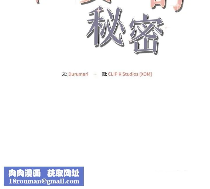 居委会的秘密-第11話 - 图片 166