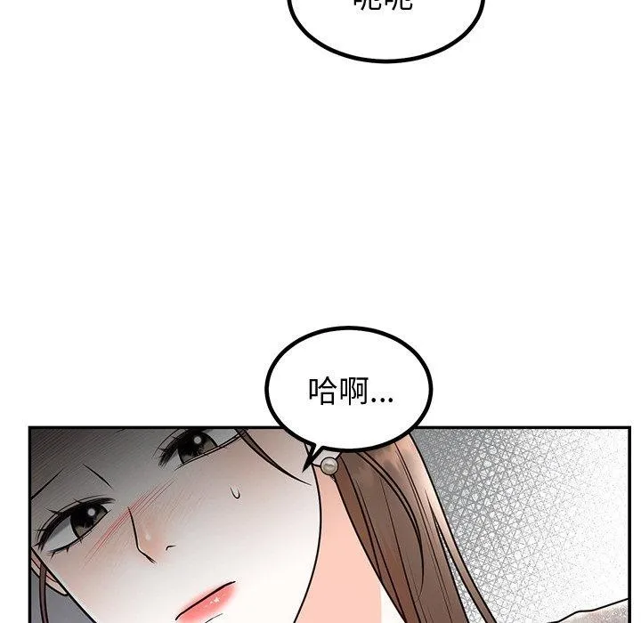 婚姻束缚-第12話 - 图片 8