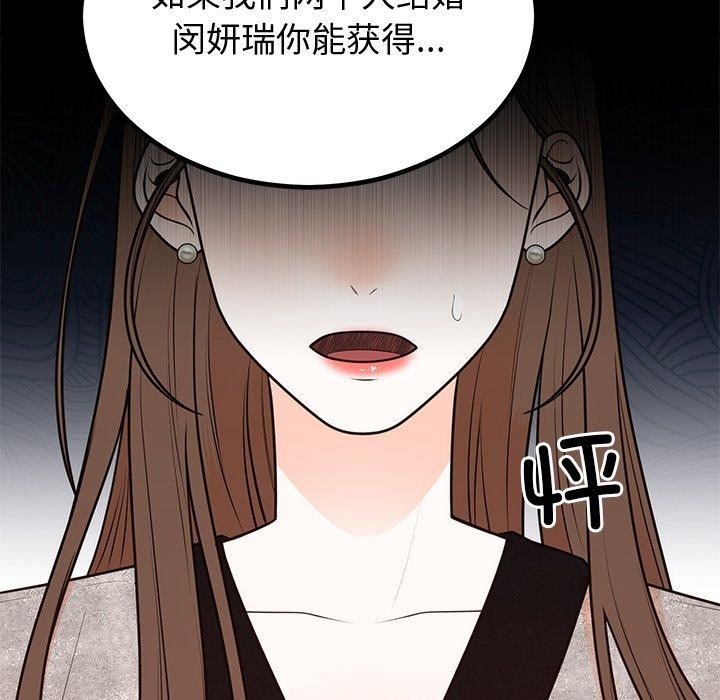 婚姻束缚第12話