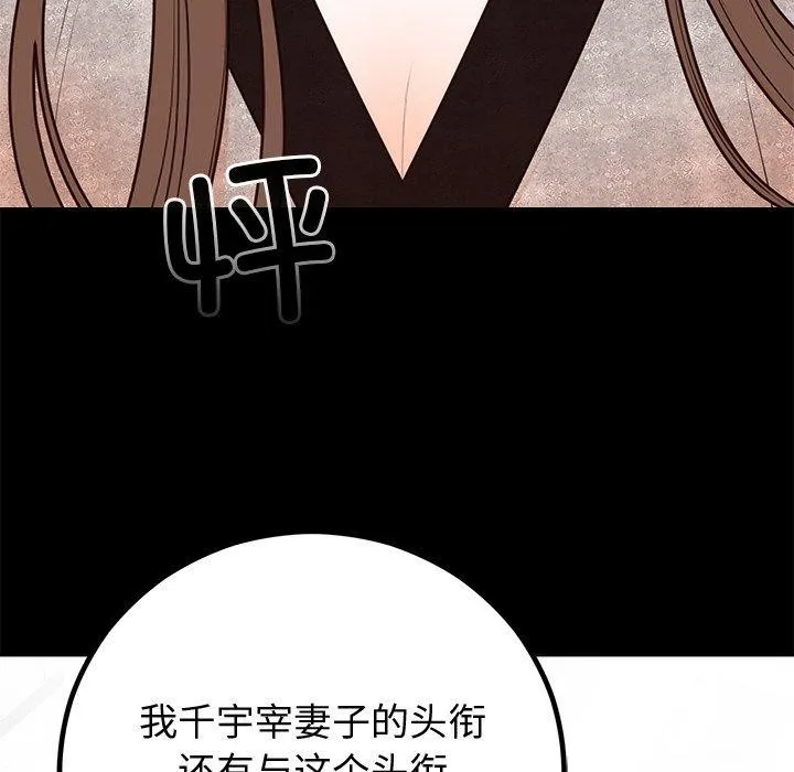 婚姻束缚-第12話 - 图片 14