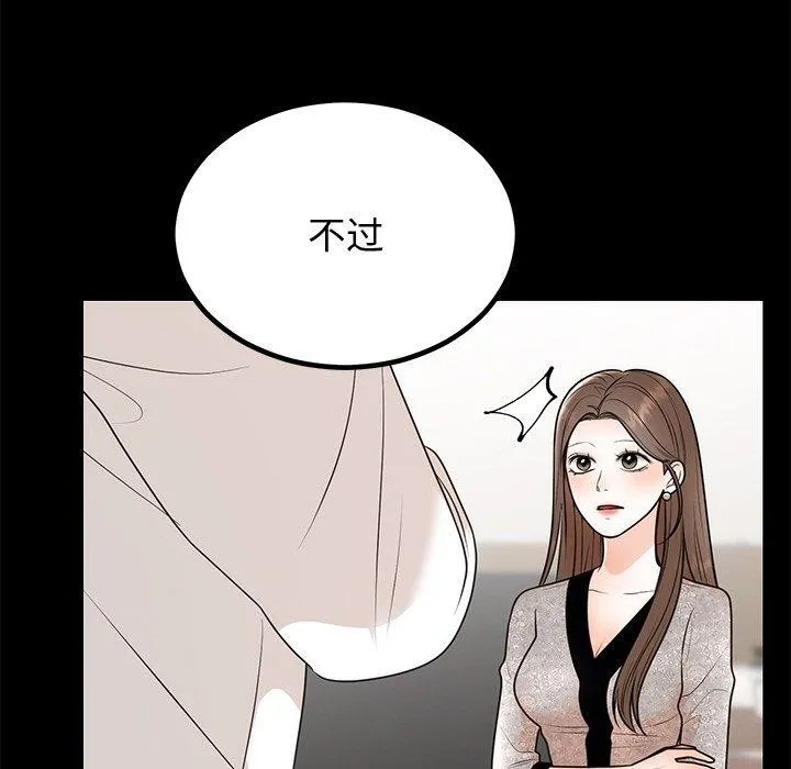 婚姻束缚-第12話 - 图片 29