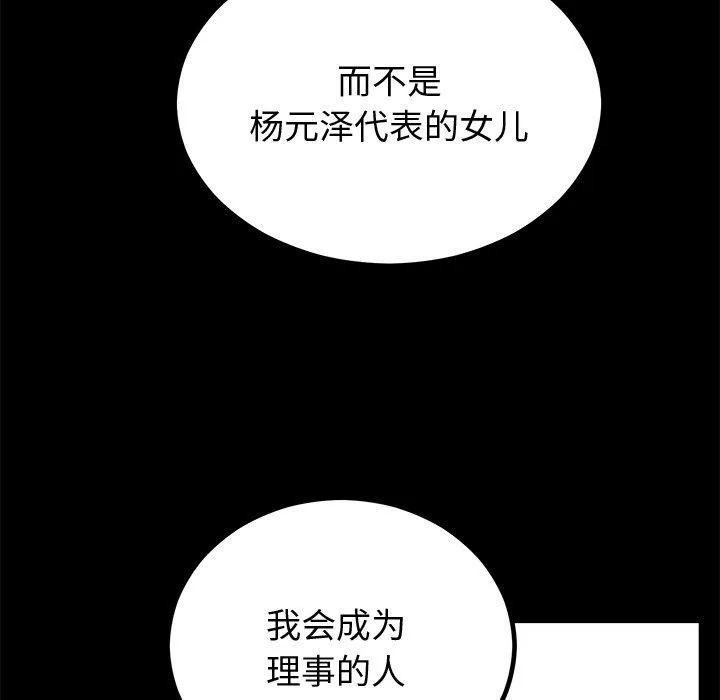 婚姻束缚第12話