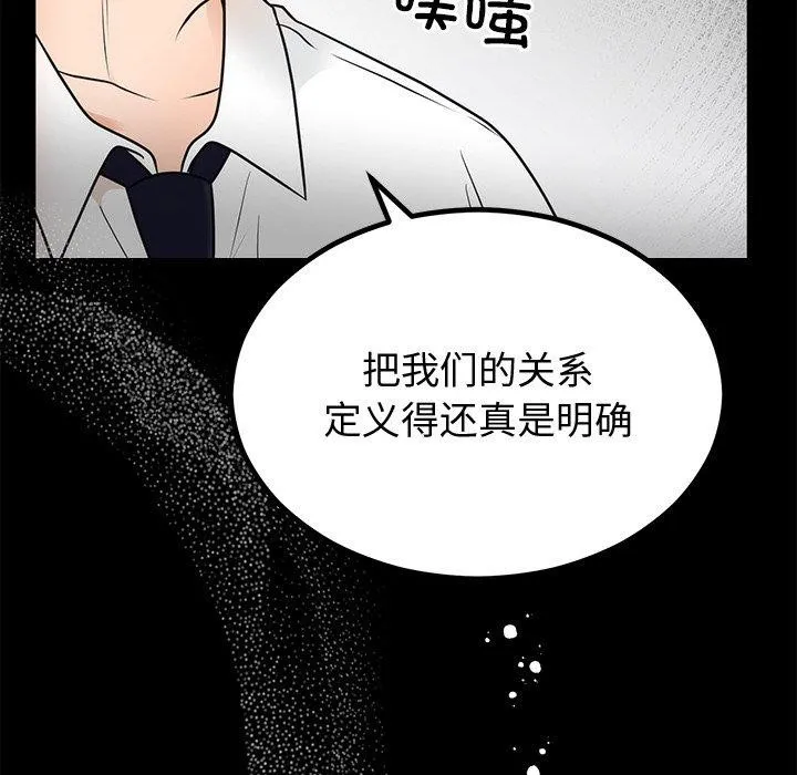 婚姻束缚-第12話 - 图片 39
