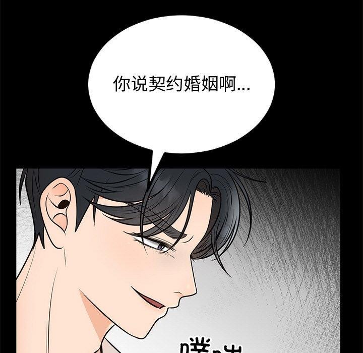 婚姻束缚第12話