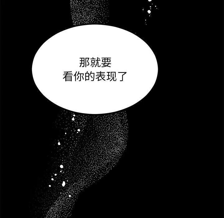 婚姻束缚-第12話 - 图片 40