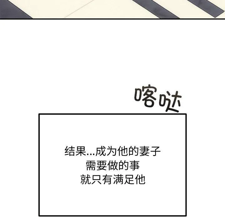 婚姻束缚-第12話 - 图片 54