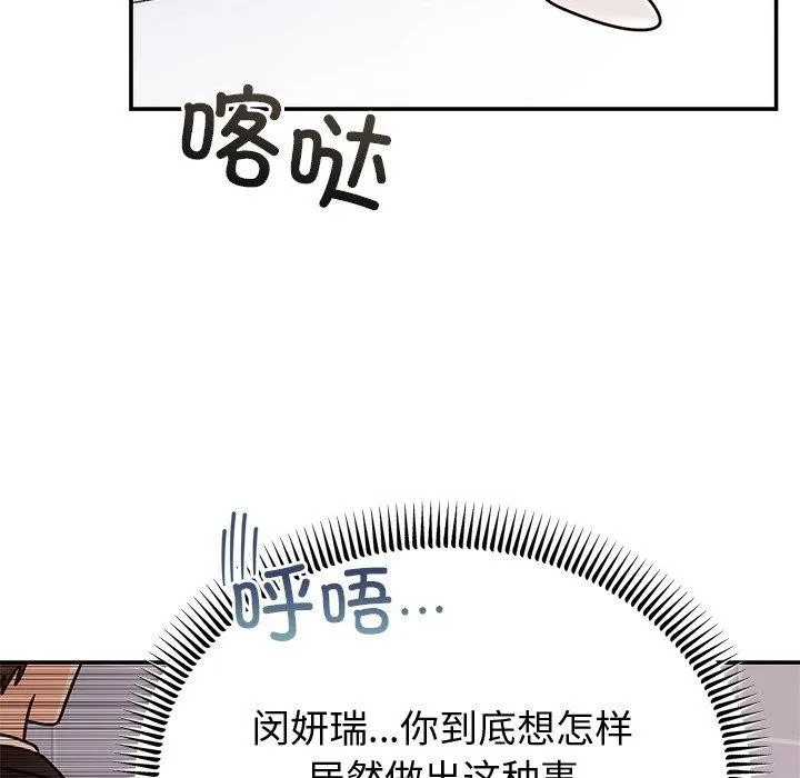 婚姻束缚第12話