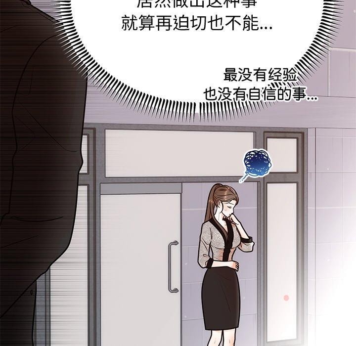 婚姻束缚第12話