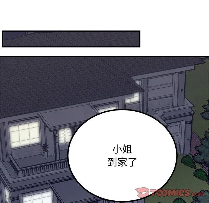 婚姻束缚-第12話 - 图片 75