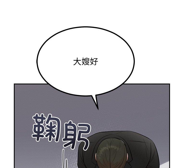 婚姻束缚第12話