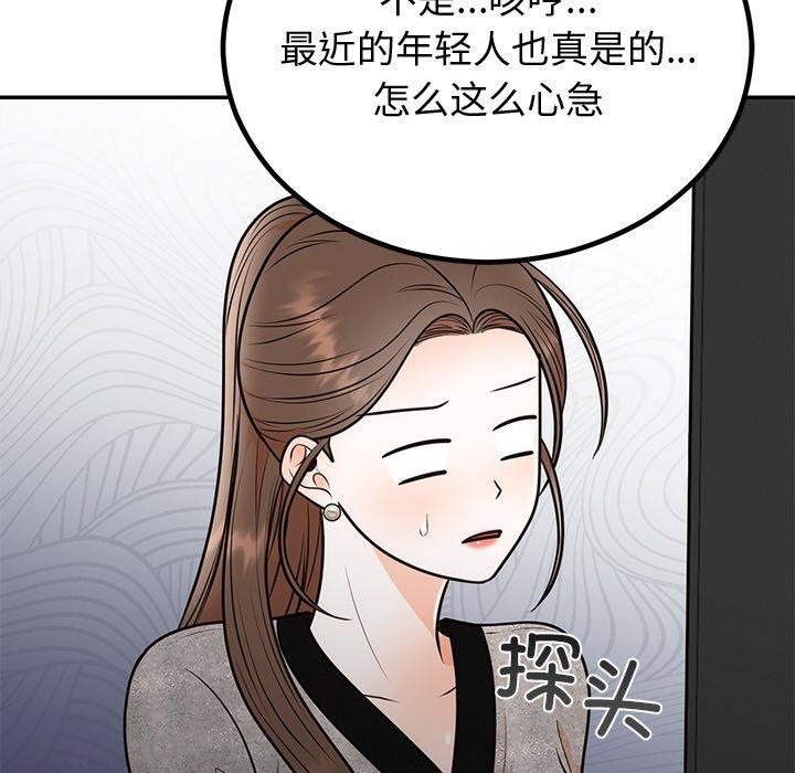 婚姻束缚第12話